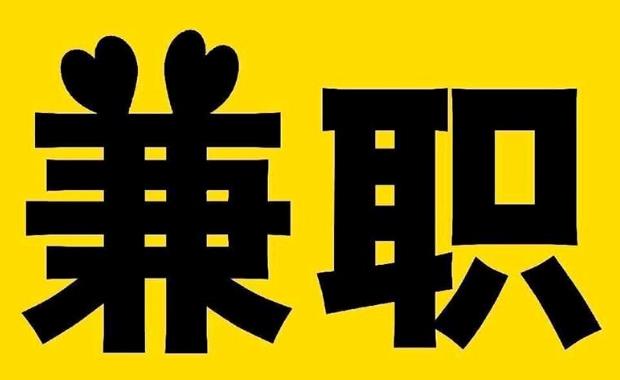 临海网上兼职哪里找