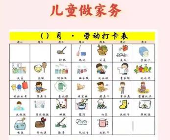 临海儿童做家务年龄对照表