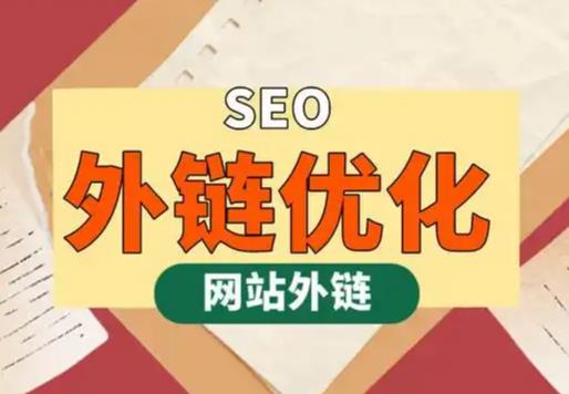 临海seo优化可以发布外链的网站资源平台